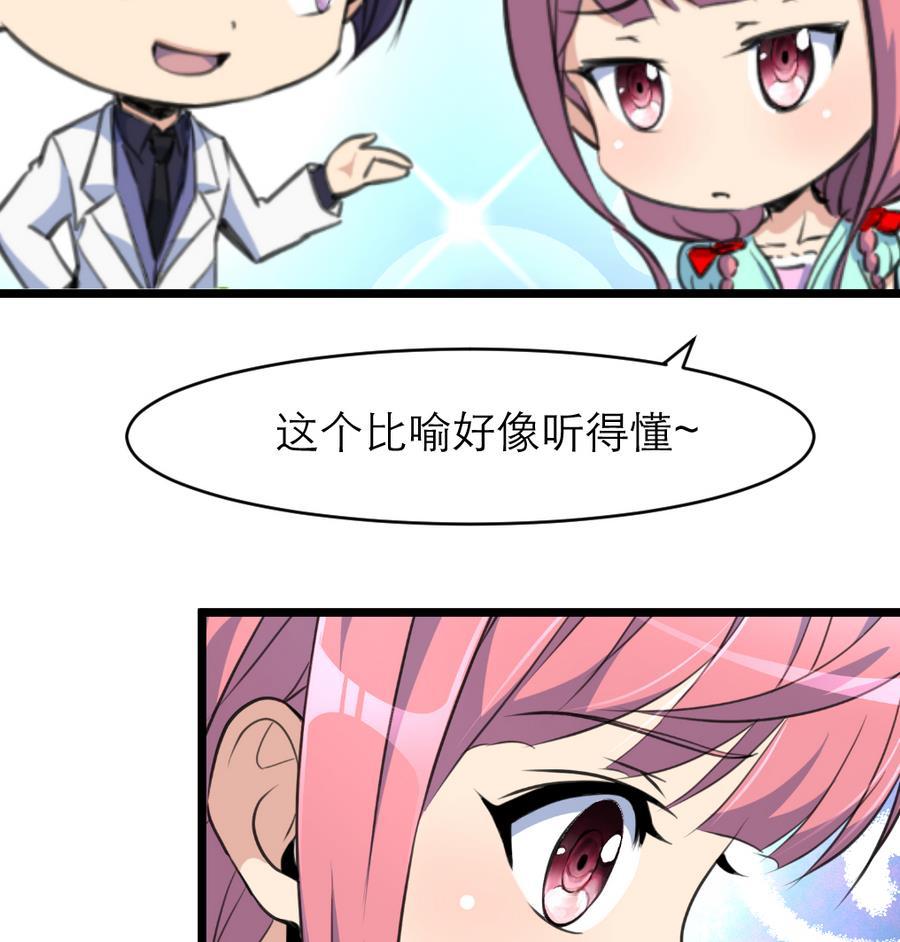 第164话 成年人的世界……16