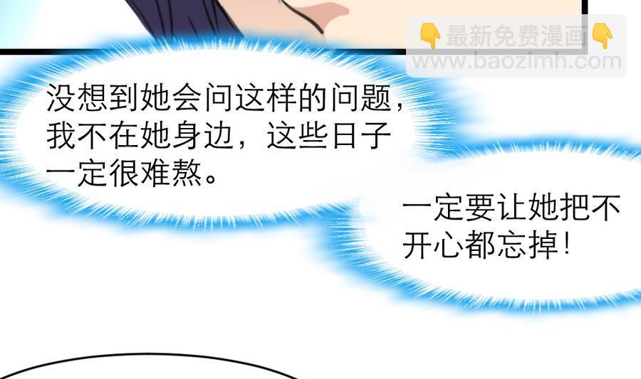 第164话 成年人的世界……2