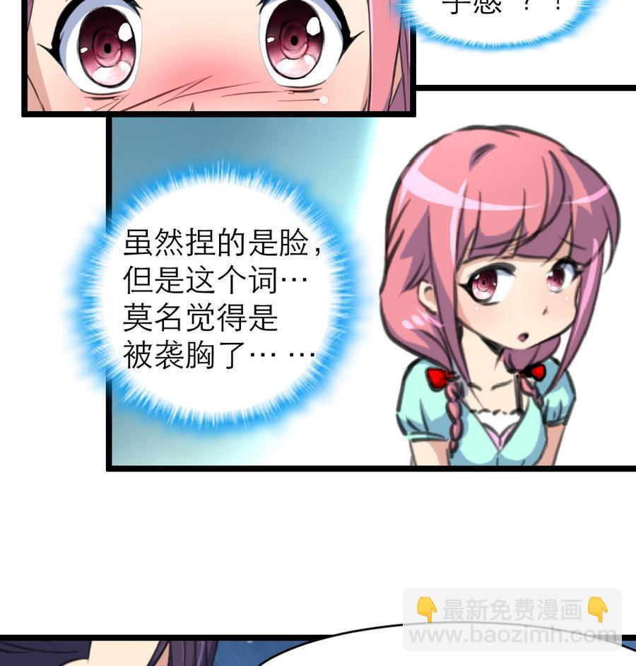 第164话 成年人的世界……25