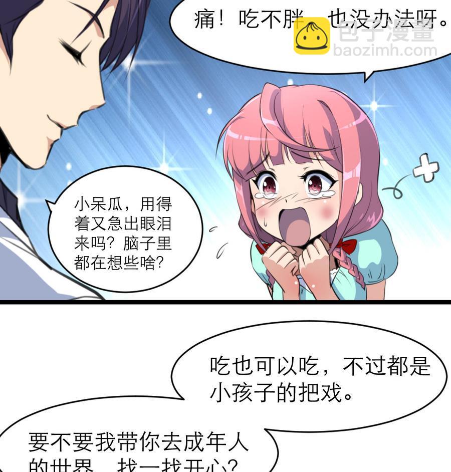 第164话 成年人的世界……26