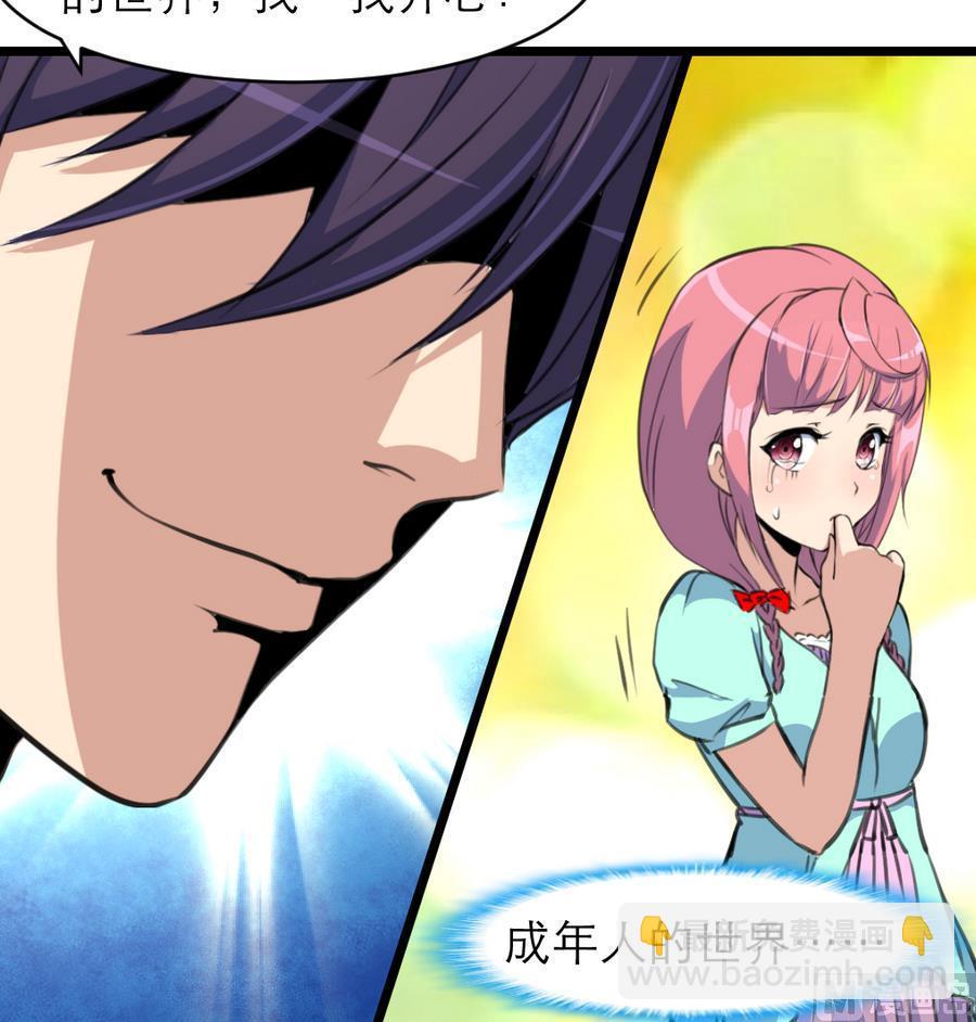 第164话 成年人的世界……27