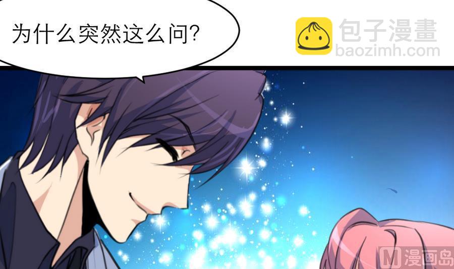 第164话 成年人的世界……3