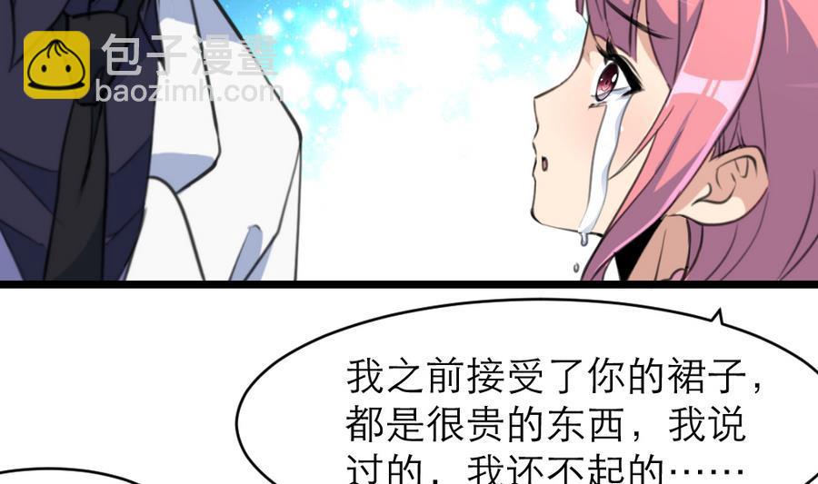 第164话 成年人的世界……4