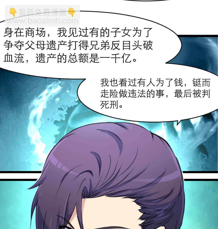 第164话 成年人的世界……7