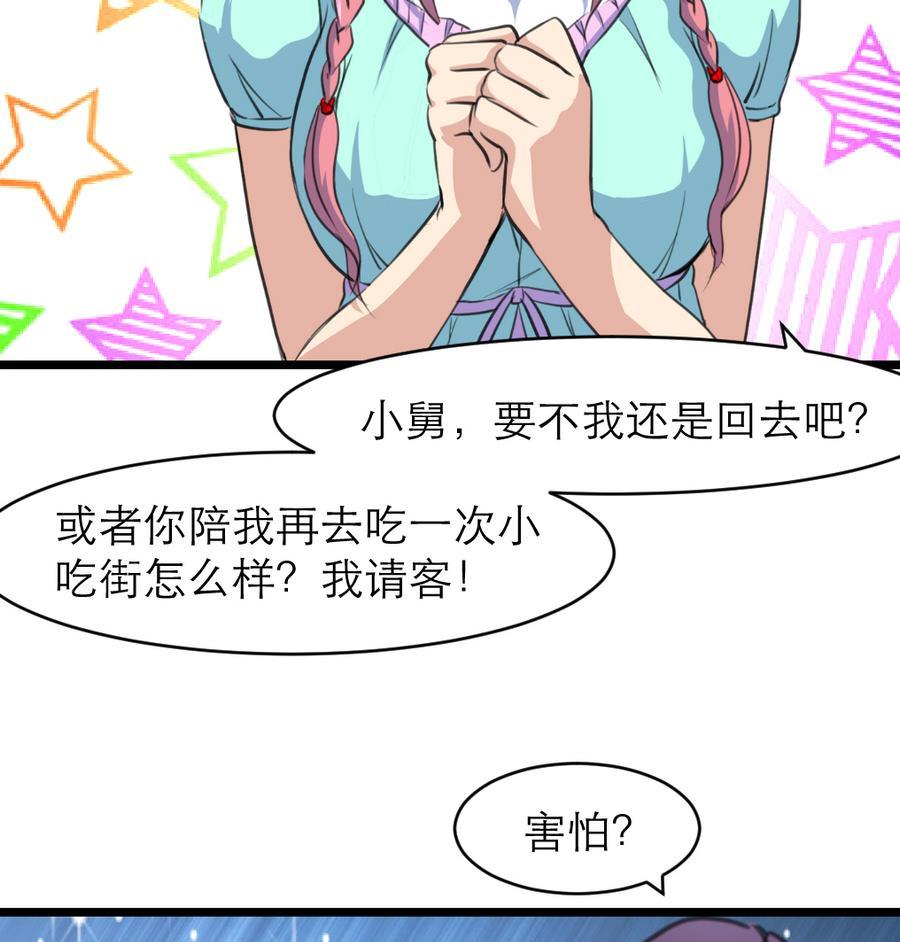 第166话 你，你放开我……17