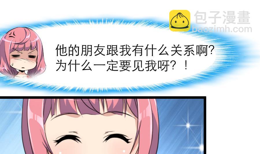 第166话 你，你放开我……19