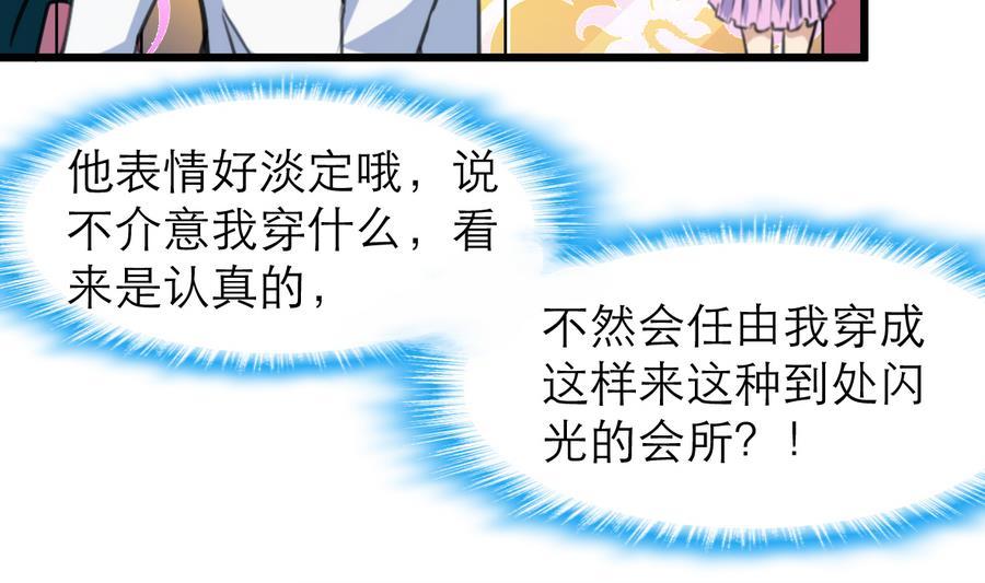 第166话 你，你放开我……2