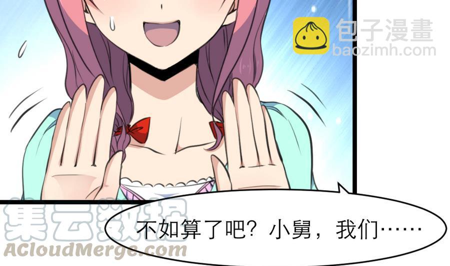 第166话 你，你放开我……20