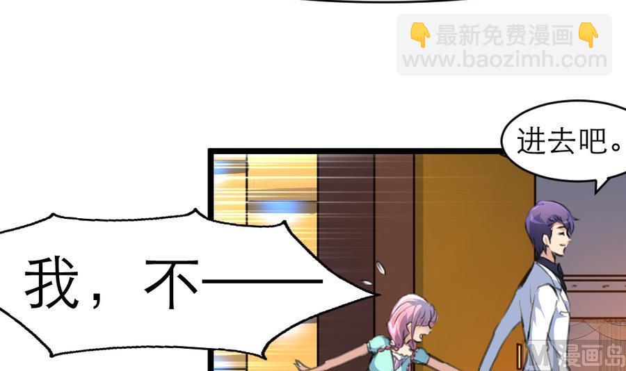 第166话 你，你放开我……21