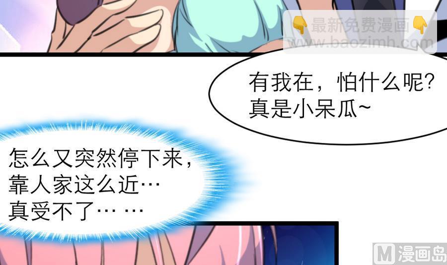 第166话 你，你放开我……24