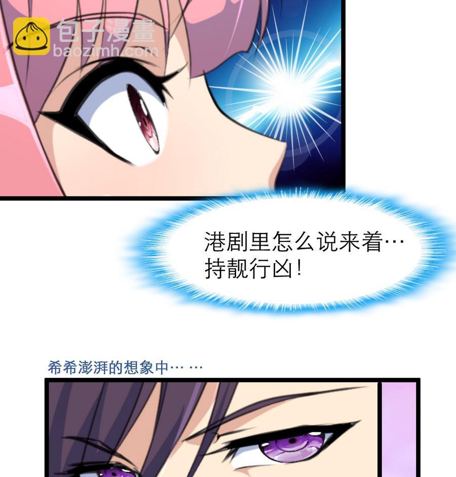 第166话 你，你放开我……25