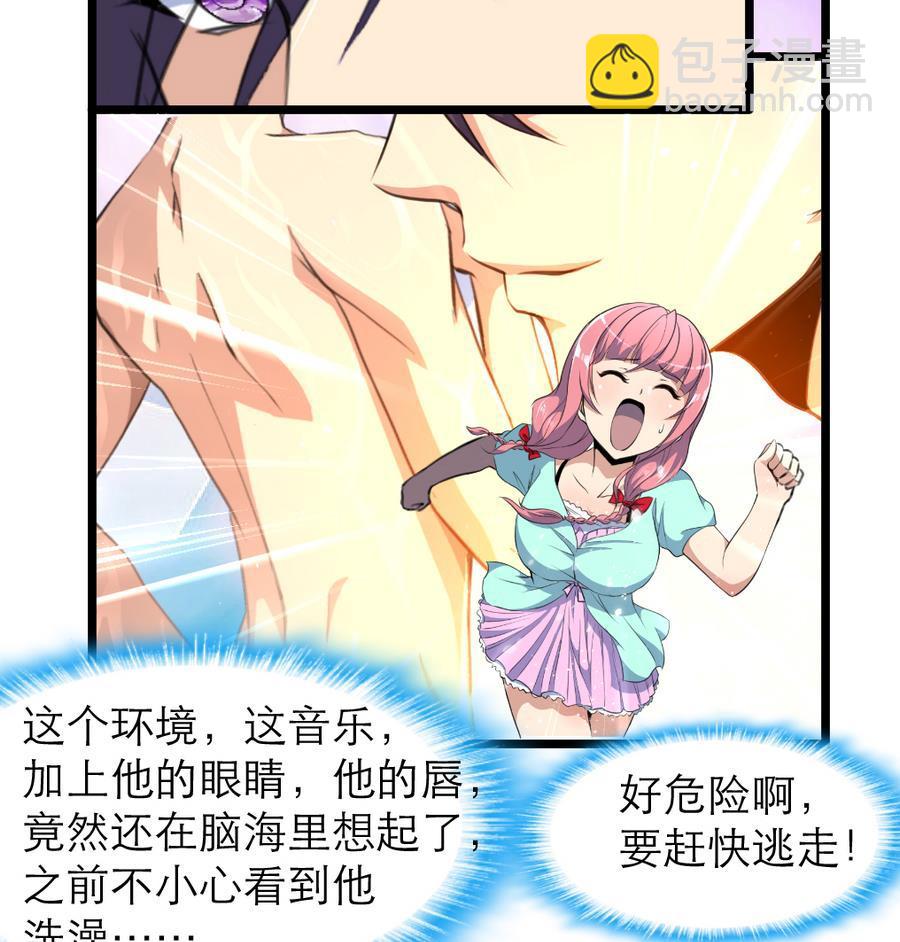 第166话 你，你放开我……26