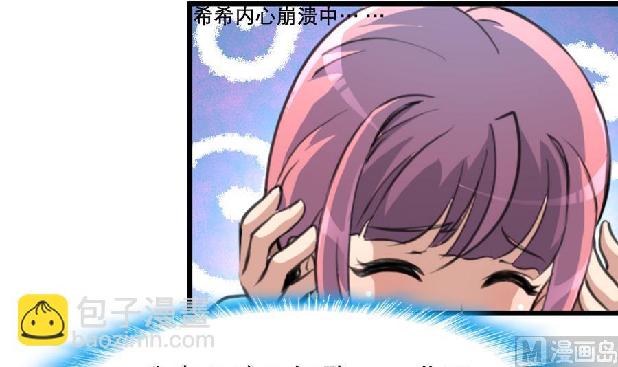 第166话 你，你放开我……3