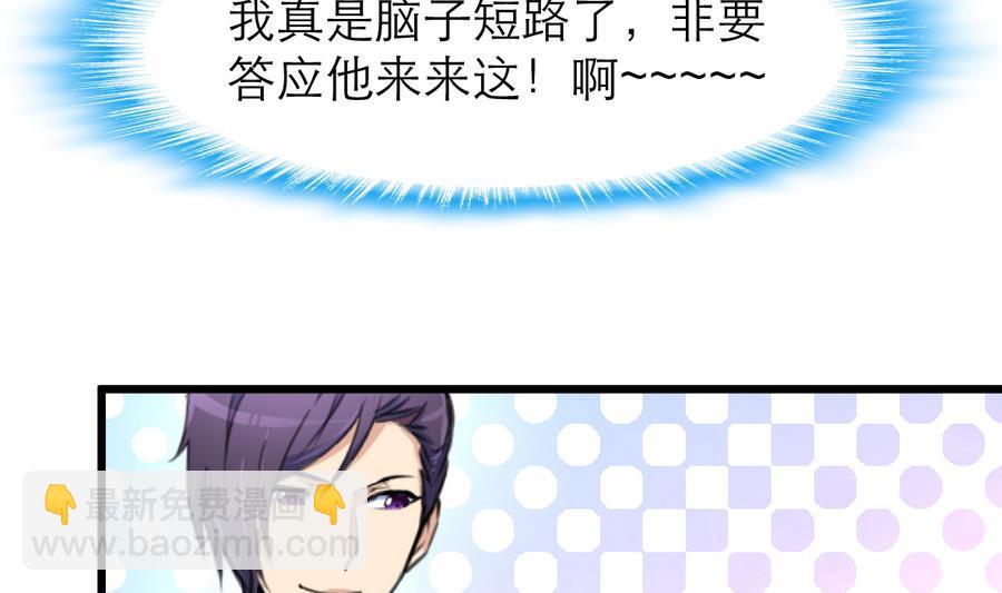 第166话 你，你放开我……4