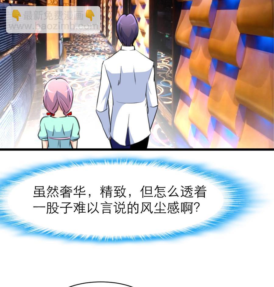 第166话 你，你放开我……8