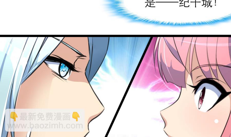 第167话 又不是他的谁……13