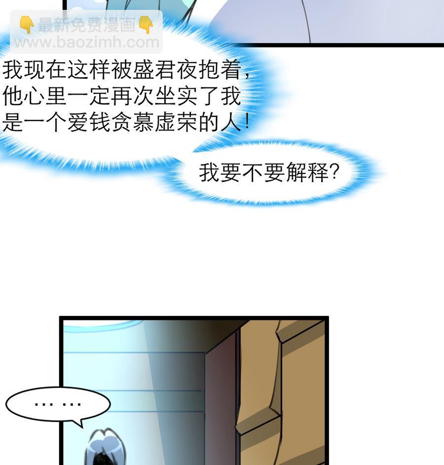 第167话 又不是他的谁……16
