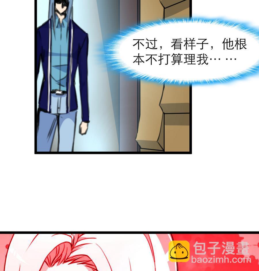 第167话 又不是他的谁……17