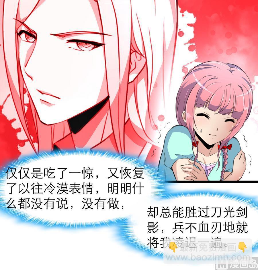 第167话 又不是他的谁……18