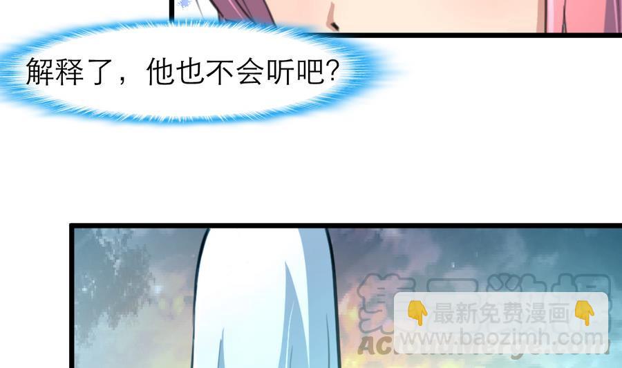 第167话 又不是他的谁……20