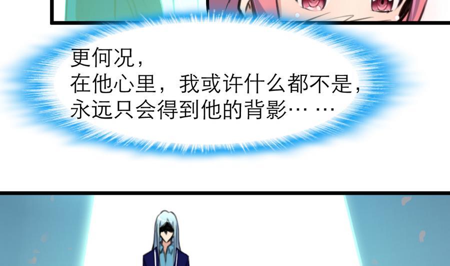 第167话 又不是他的谁……22
