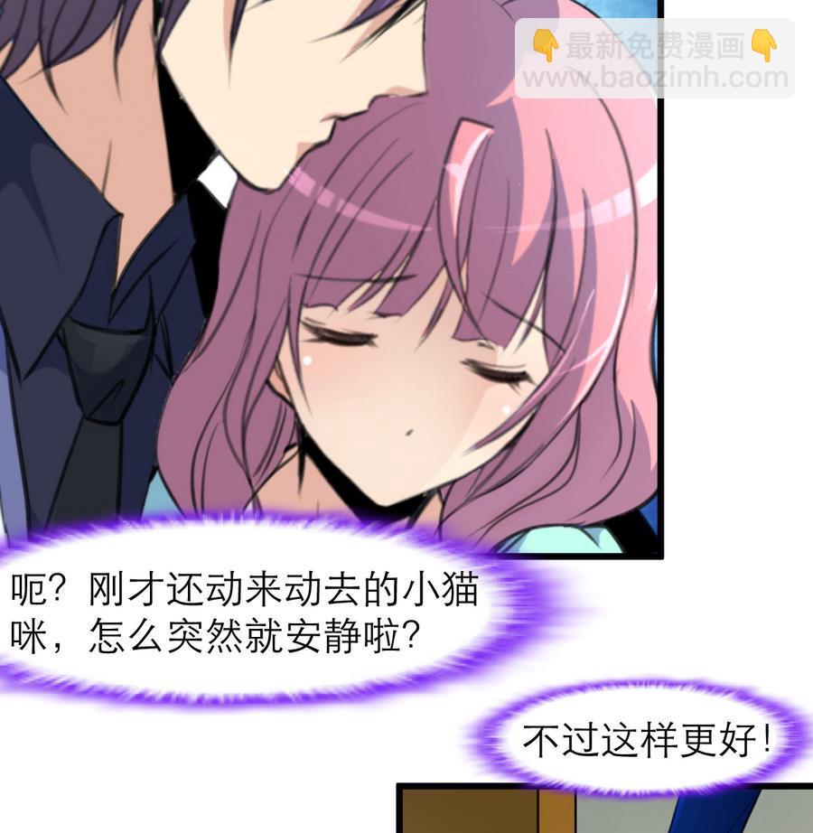 第167话 又不是他的谁……26