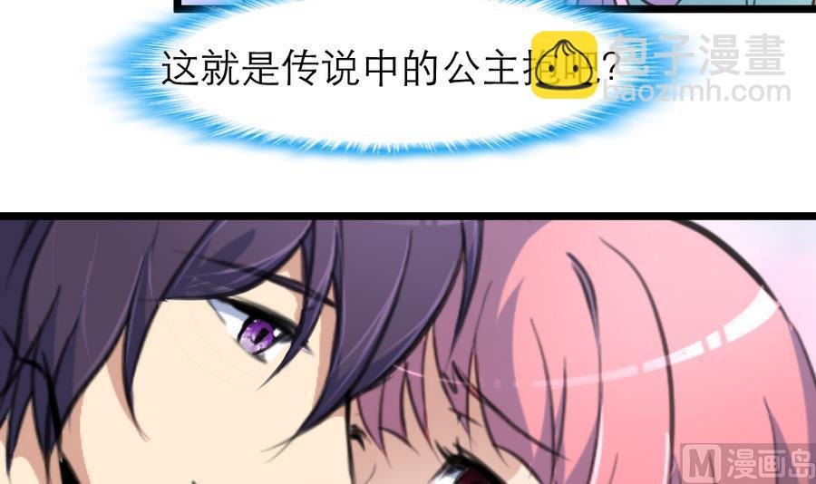 第167话 又不是他的谁……6