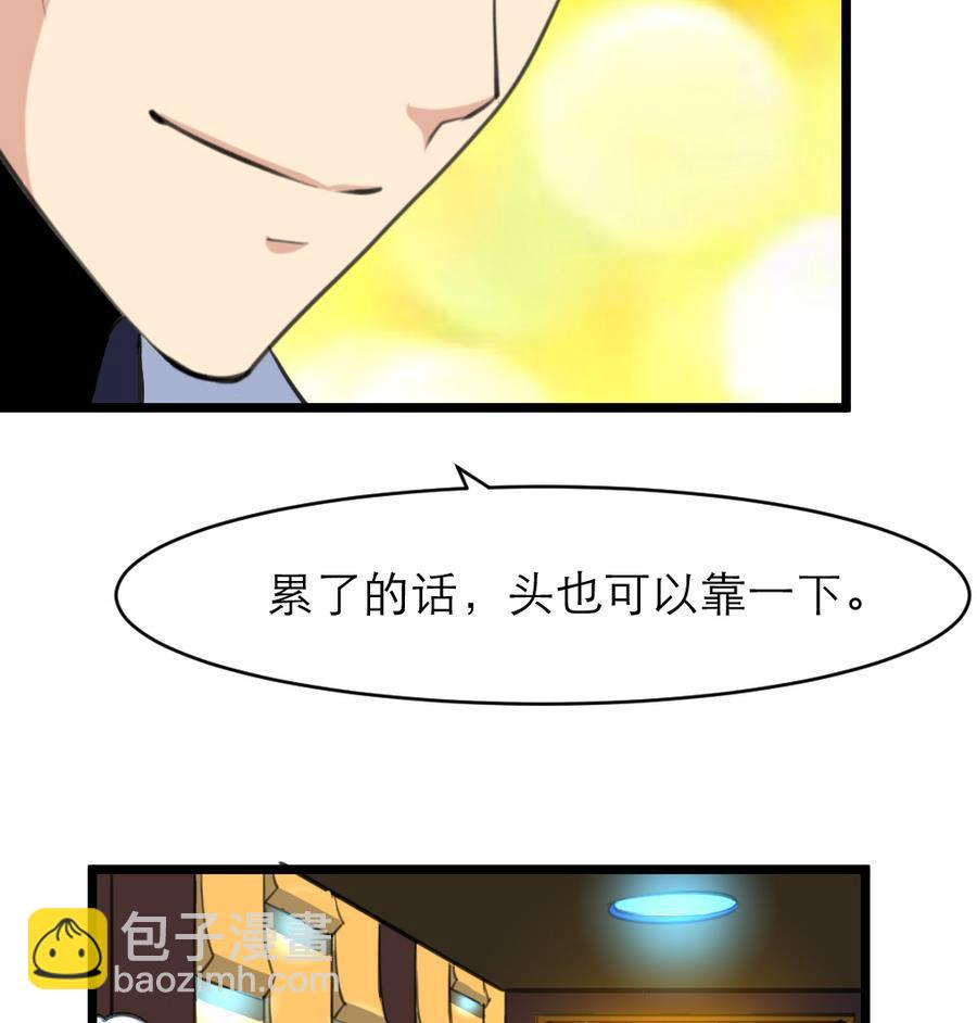 第167话 又不是他的谁……8