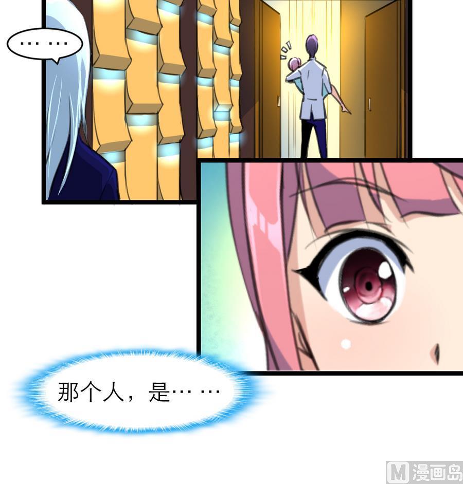 第167话 又不是他的谁……9