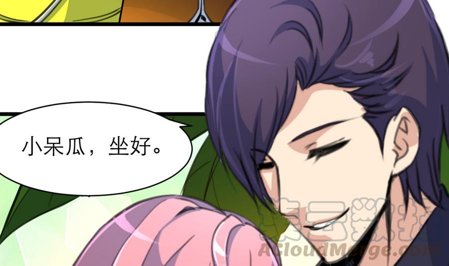 第168话 孔雀堆里的小白兔。20
