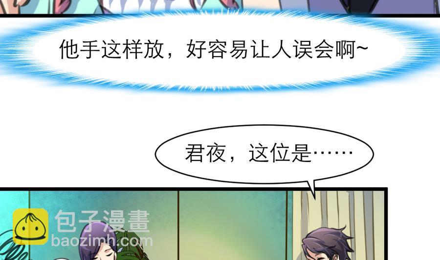 第168话 孔雀堆里的小白兔。22