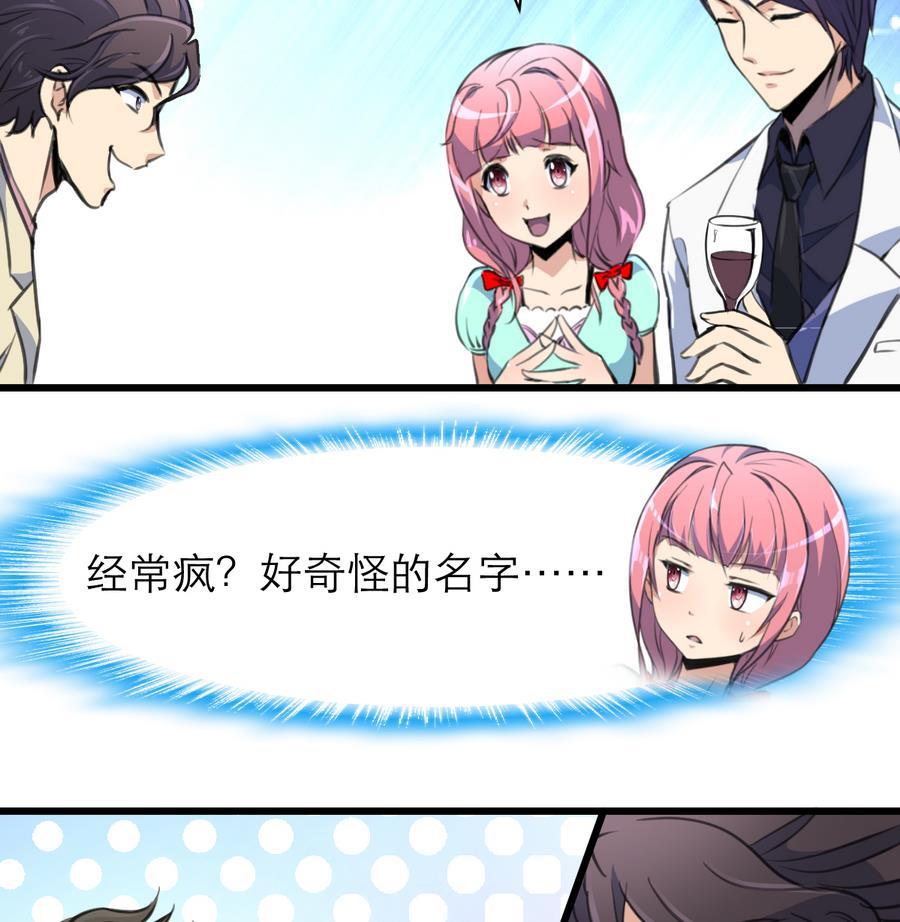第168话 孔雀堆里的小白兔。25