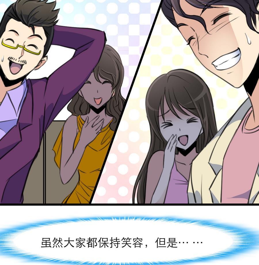 第168话 孔雀堆里的小白兔。26