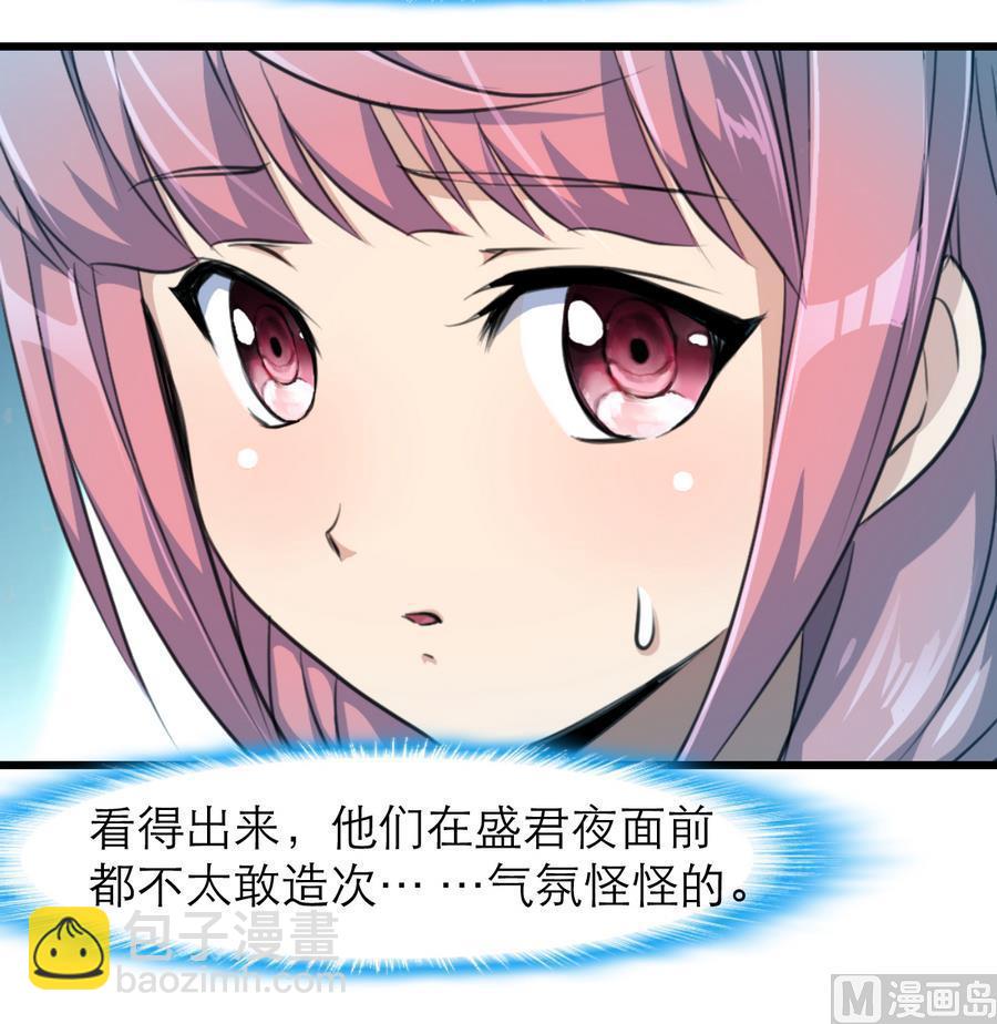 第168话 孔雀堆里的小白兔。27