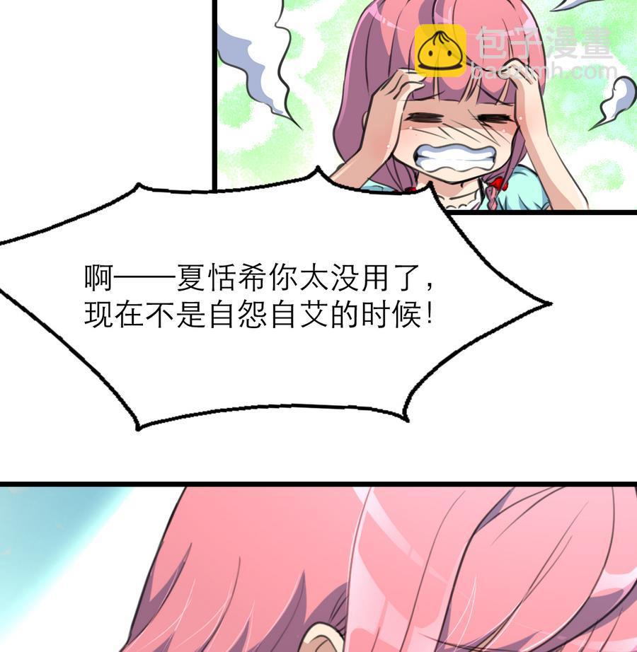 第169话 失落为了谁？26