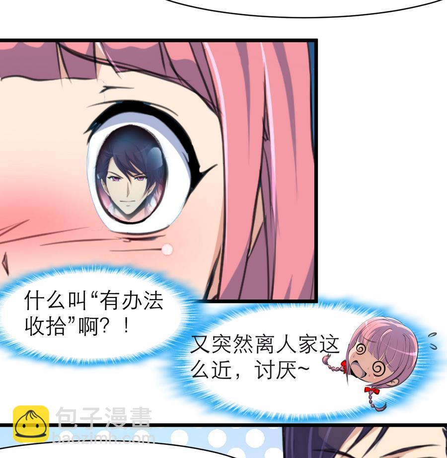 第170话 不想给你丢脸。26