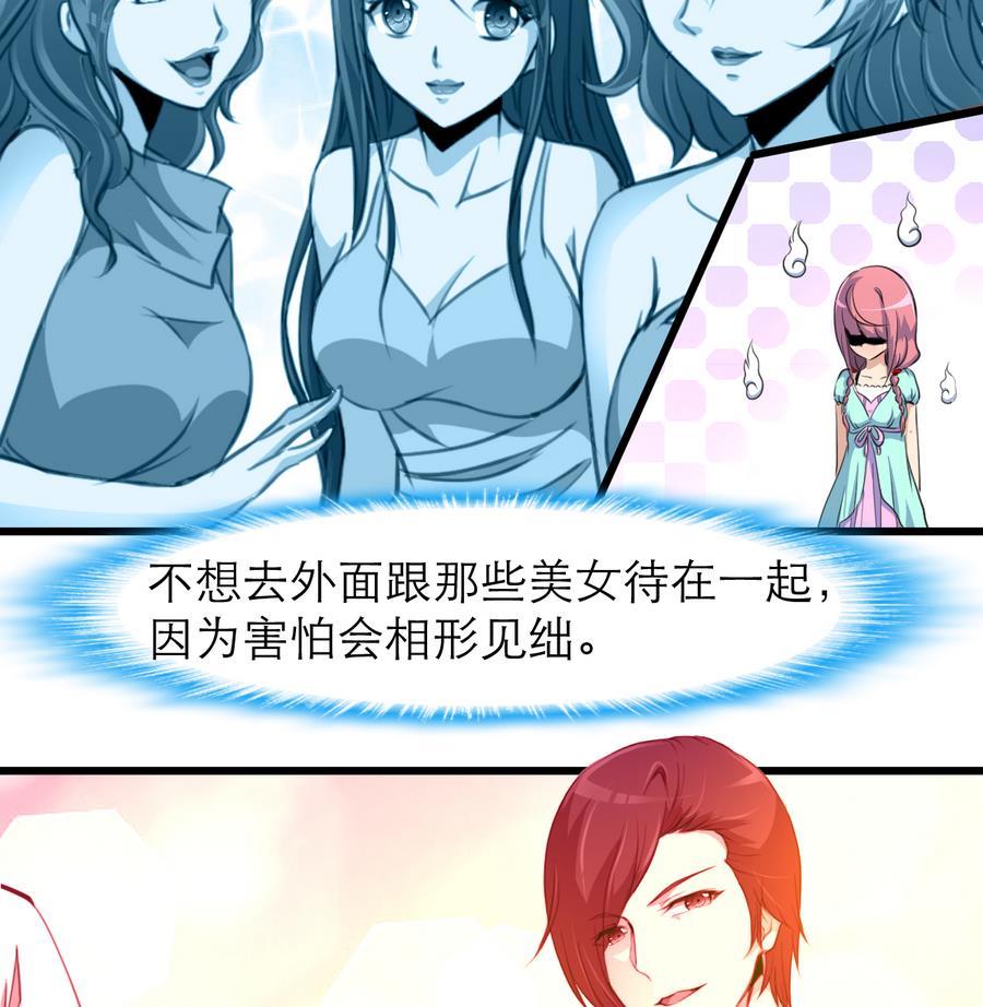 第170话 不想给你丢脸。8