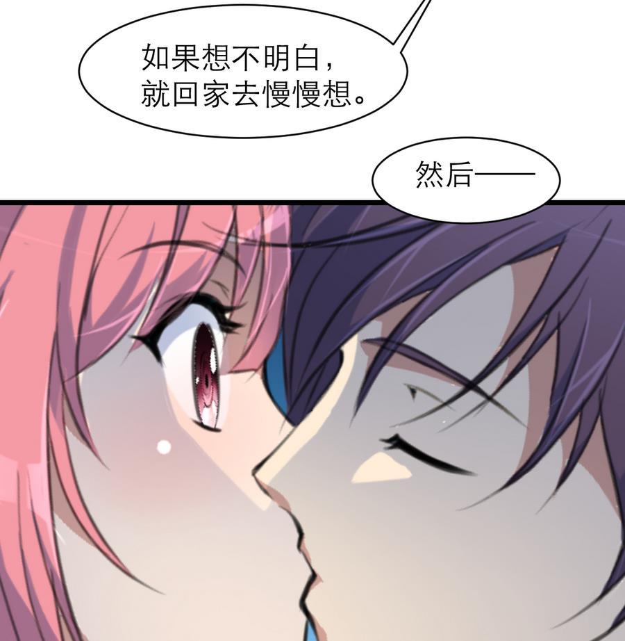 第171话 帮你添一点腮红。17