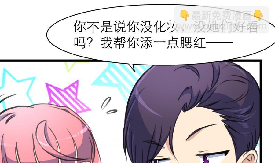 第171话 帮你添一点腮红。19