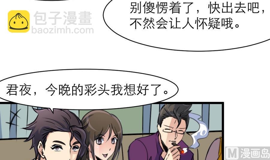 第171话 帮你添一点腮红。21