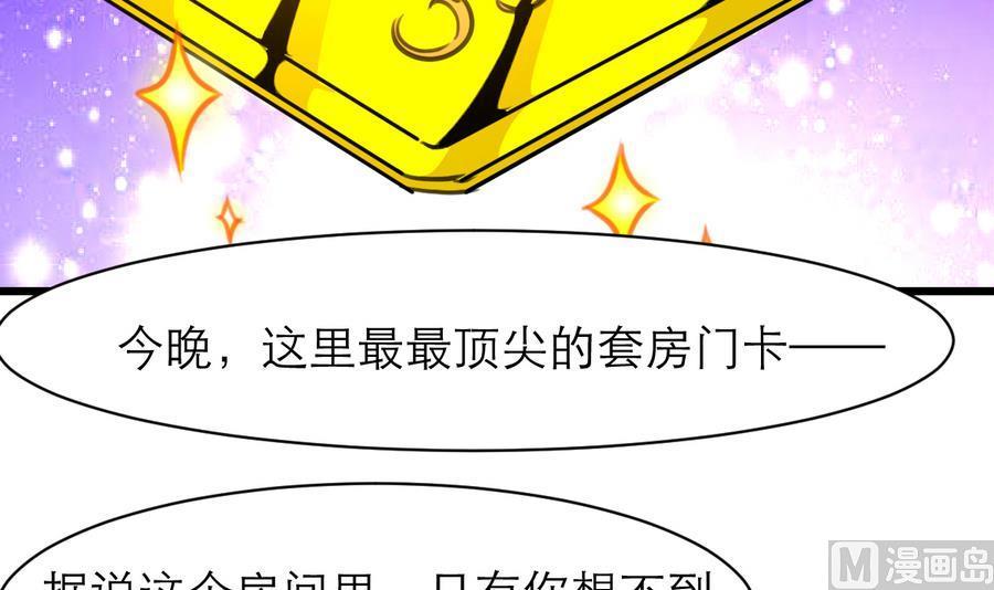 第171话 帮你添一点腮红。24