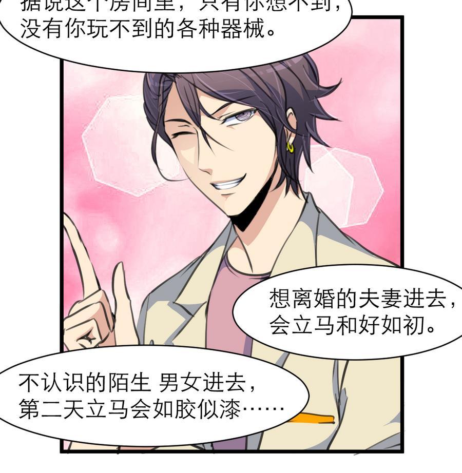 第171话 帮你添一点腮红。25