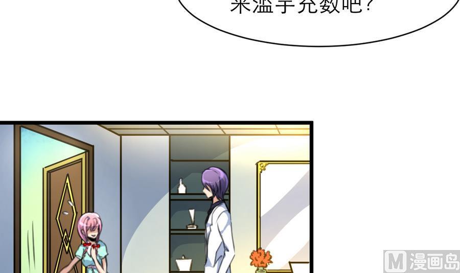 第171话 帮你添一点腮红。3