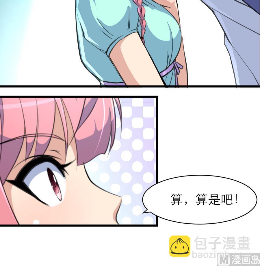 第171话 帮你添一点腮红。9