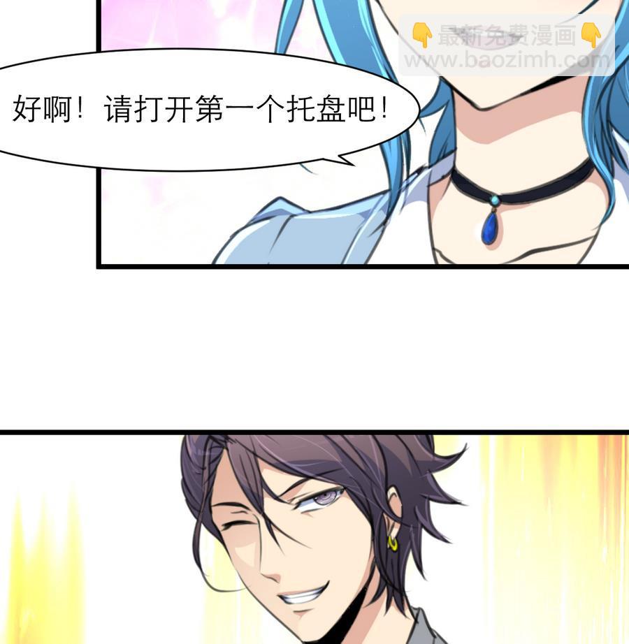 第173话 一对金童玉女。25