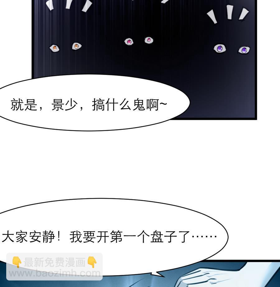 第174话  居然是纪千城！16