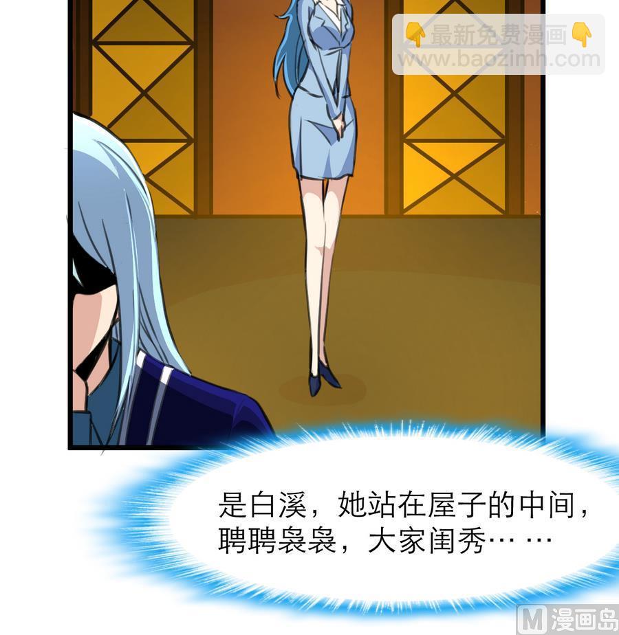 第174话  居然是纪千城！9