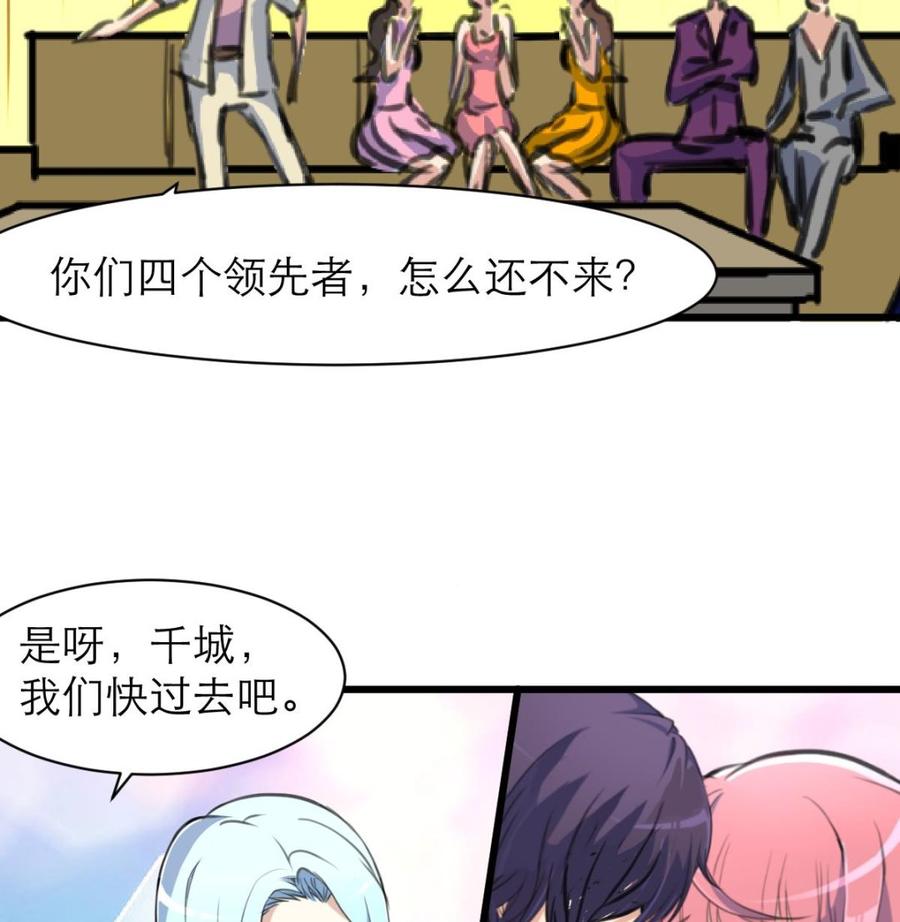 第176话 鹿死谁手？17