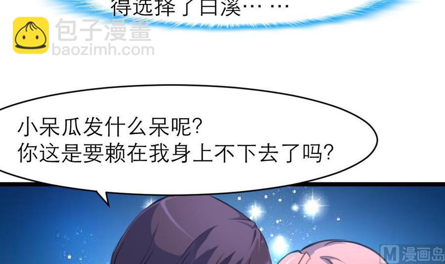 第176话 鹿死谁手？24