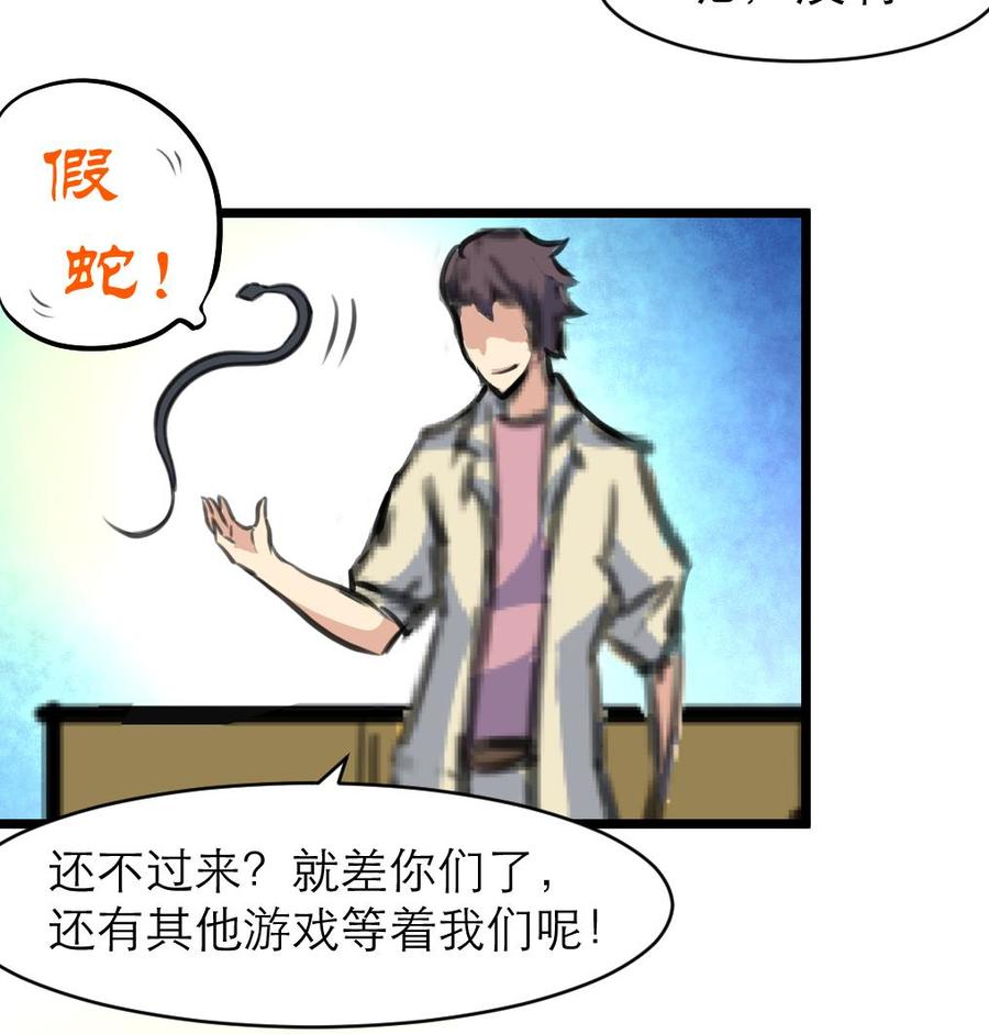 第176话 鹿死谁手？26